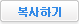 QR코드 복사하기