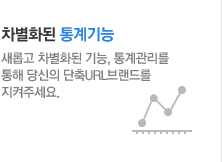차별화된 통계기능